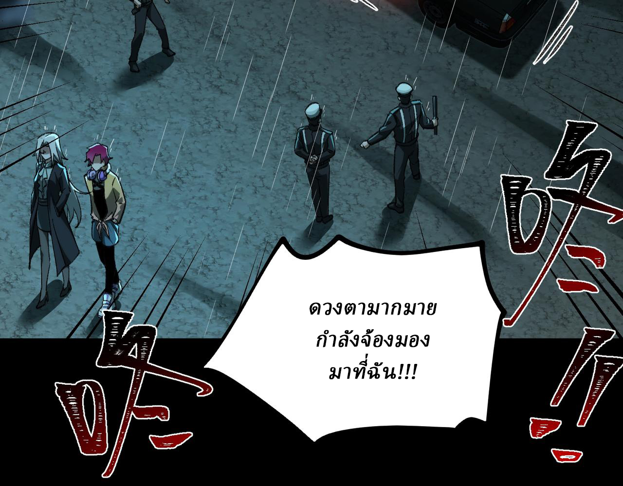 I created an Urban Legend ตอนที่ 12 หน้า 54