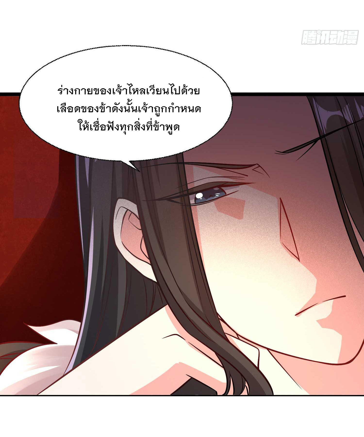 การต่อสู้ของเหล่าคนทรง ตอนที่ 13 หน้า 34