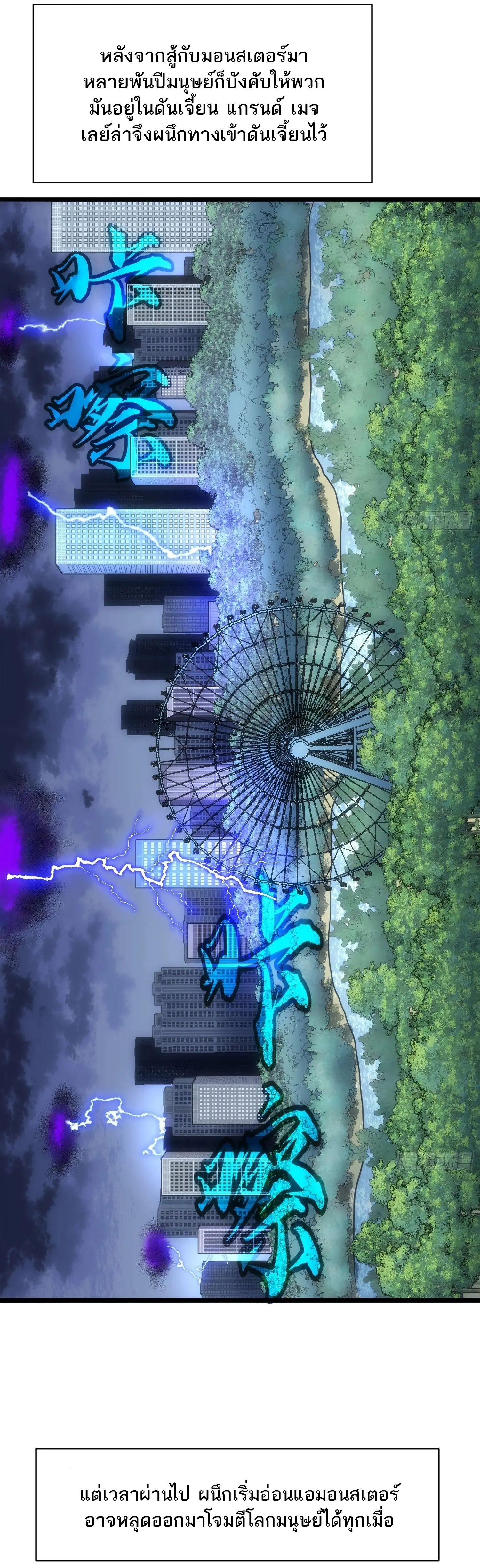 กิลด์มารคืนชีพ ล้างบางเทพีแห่งแสง ตอนที่ 1 หน้า 18