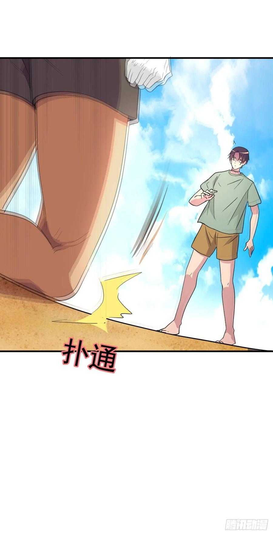 ระบบไลฟ์สด เจ้าพ่อสายเปย์ ตอนที่ 25 หน้า 4