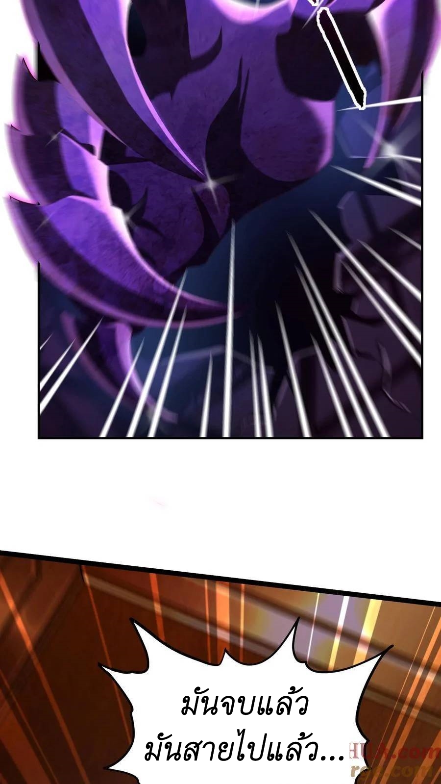 I Accidentally Became Invincible While Studying With My Sister ตอนที่ 3 หน้า 23