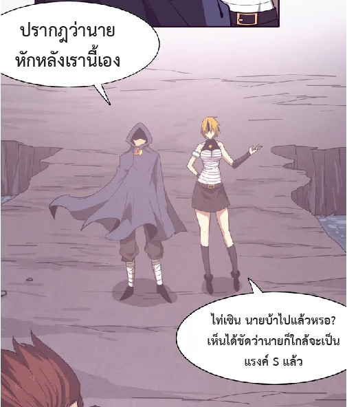 the frenzy of evolution การวิวัฒนาการที่บ้าคลั่ง ตอนที่ 148 หน้า 48