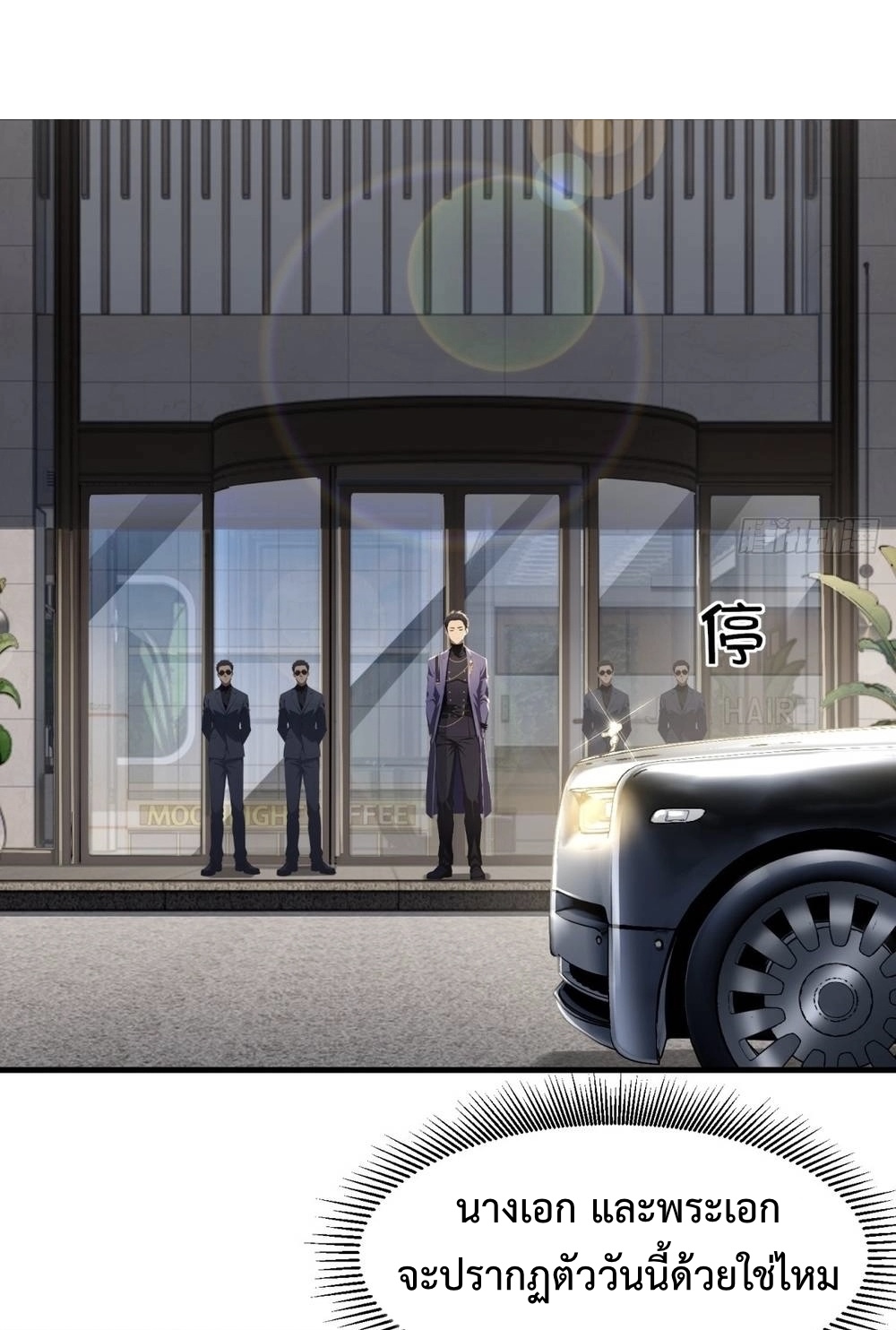 ระบบบังคับรัก กับนางตัวร้าย ตอนที่ 1 หน้า 25