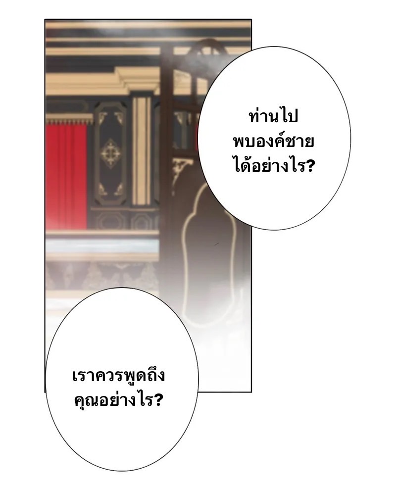 I Was Forced to Become the Princess of a Strange World? ตอนที่ 1 หน้า 34