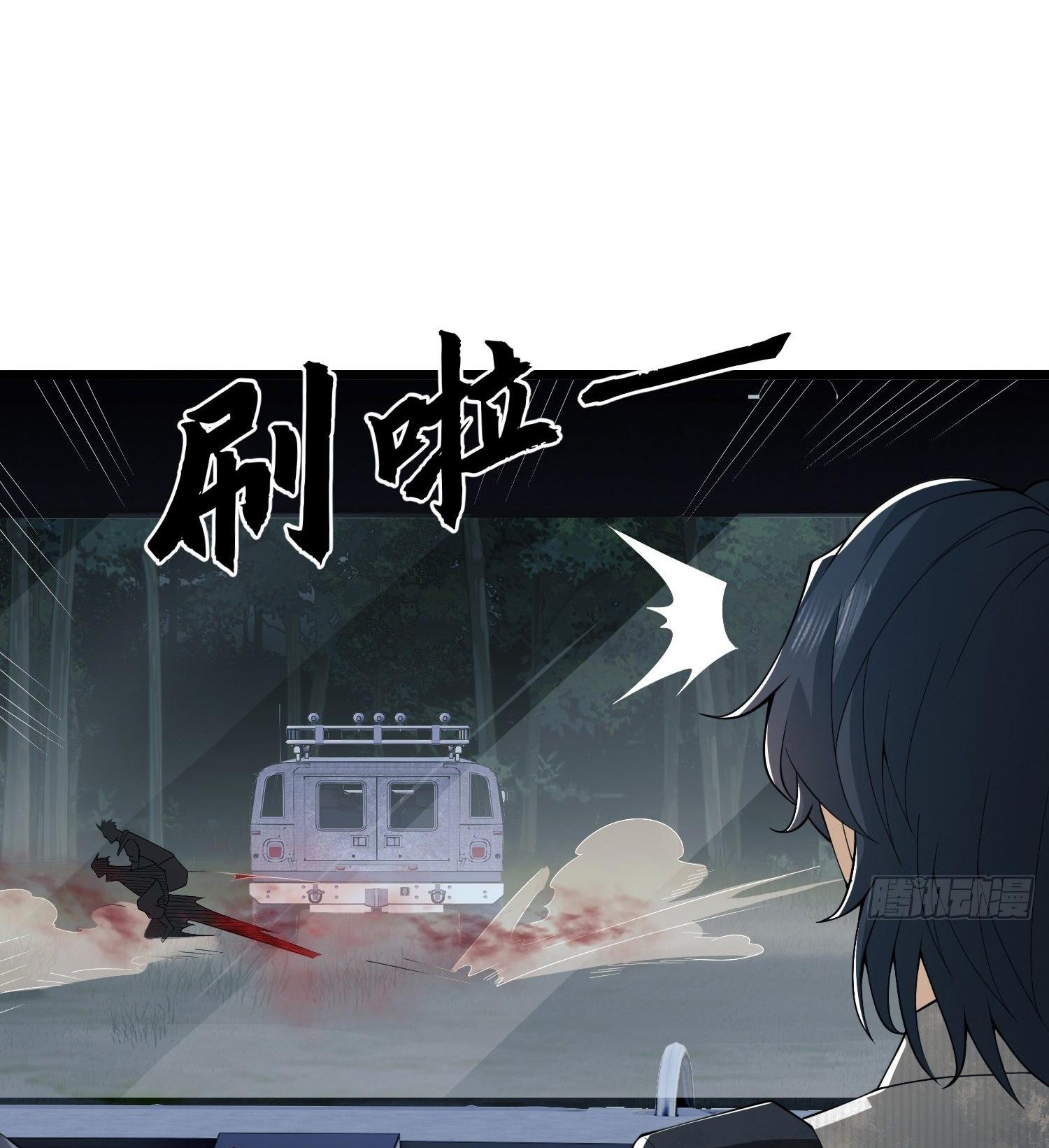 THE FIRST ORDER ตอนที่ 67 หน้า 6