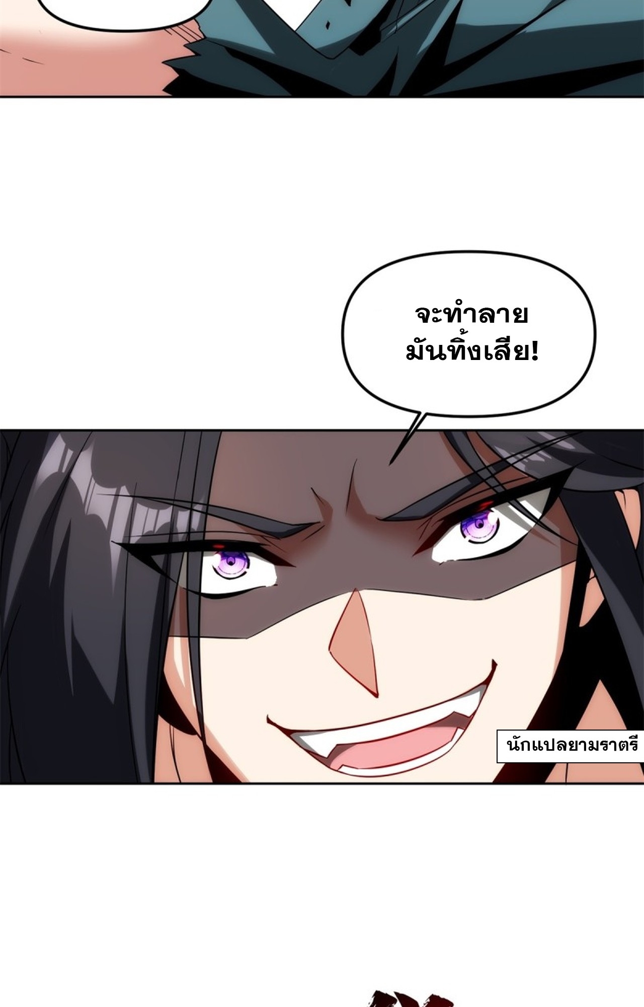 จอมมารอย่างข้ากลายเป็นขยะหลังโดนทัณฑ์สวรรค์ ตอนที่ 5 หน้า 28