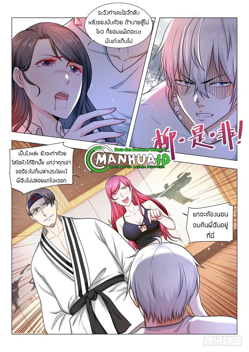 Divine Hero’s Skyfall System ตอนที่ 49 หน้า 12