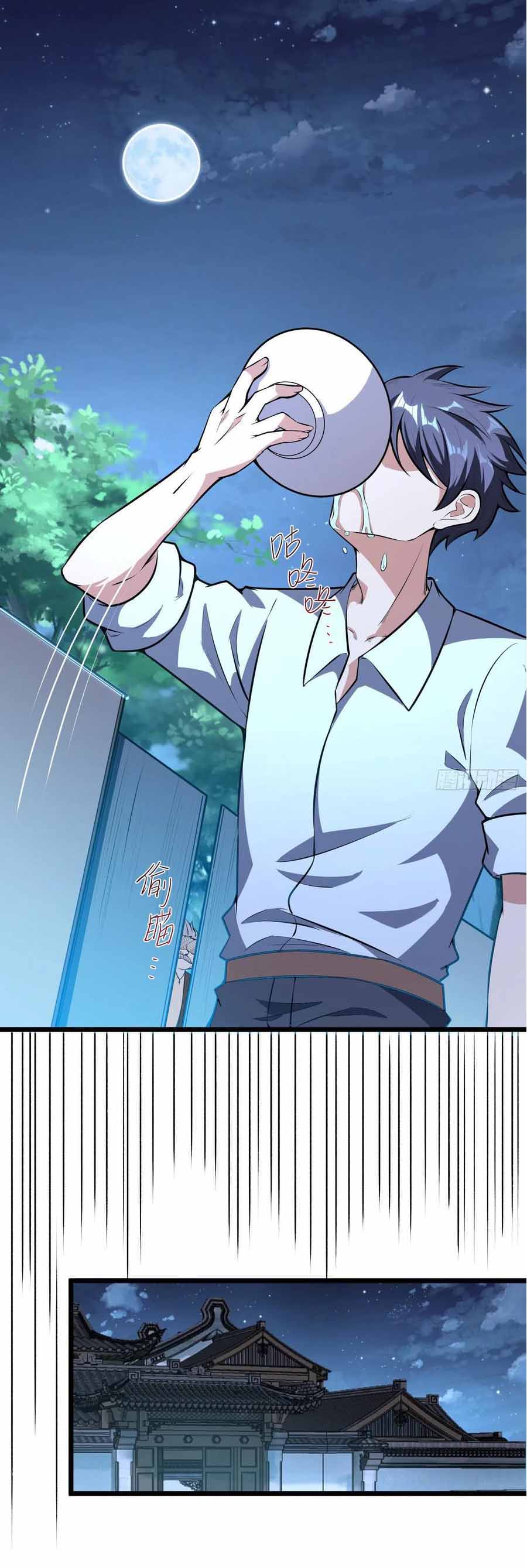 สายเลือดของข้าคือราชันย์ทั้ง 7 ตอนที่ 9 หน้า 18