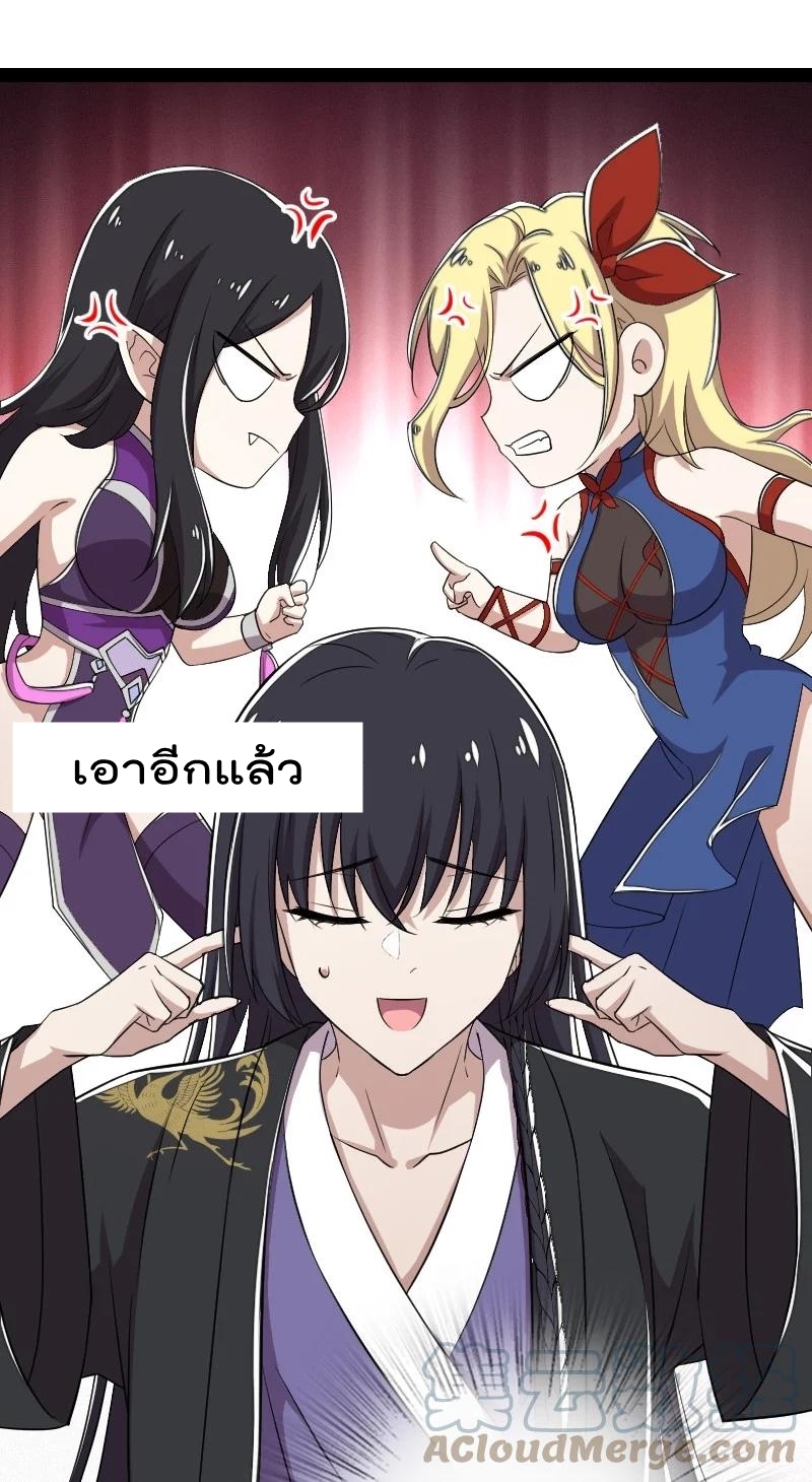 ชีวิตอันสันโดษของจักพรรดิ์หลินเกอ ตอนที่ 101 หน้า 43
