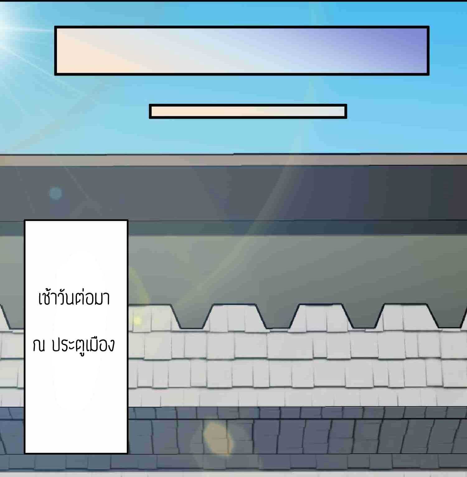 Super Warrior in Another World ทหารเซียนไปหาเมียที่ต่างโลก (กำลังแปลอยู่) ตอนที่ 33 หน้า 16