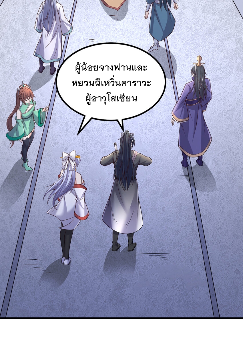 ด้วยเขตแดนกระบี่ ข้าสามารถเป็นเซียนกระบี่ได้ ตอนที่ 97 หน้า 15