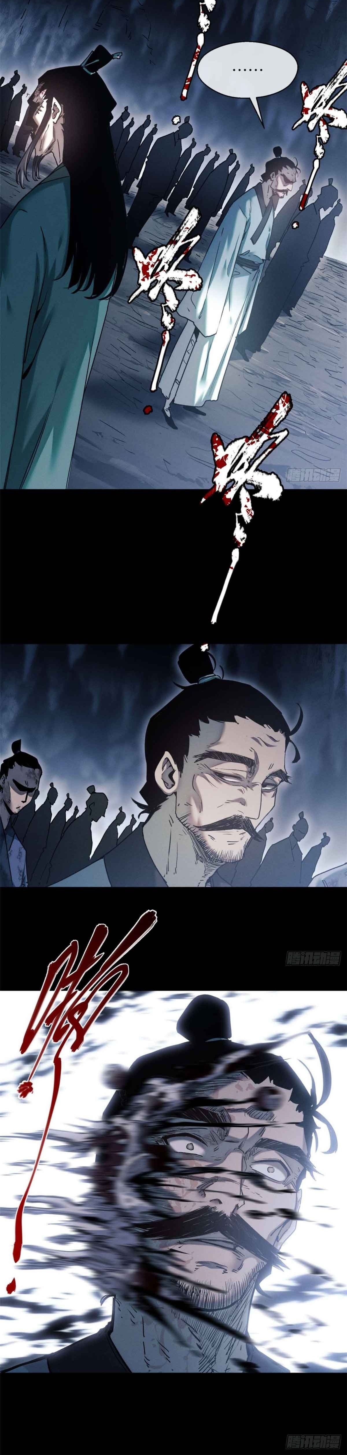 Dao of the Bizarre Immortal เซียนมรรคพิกล คนวิปลาส ตอนที่ 18 หน้า 17