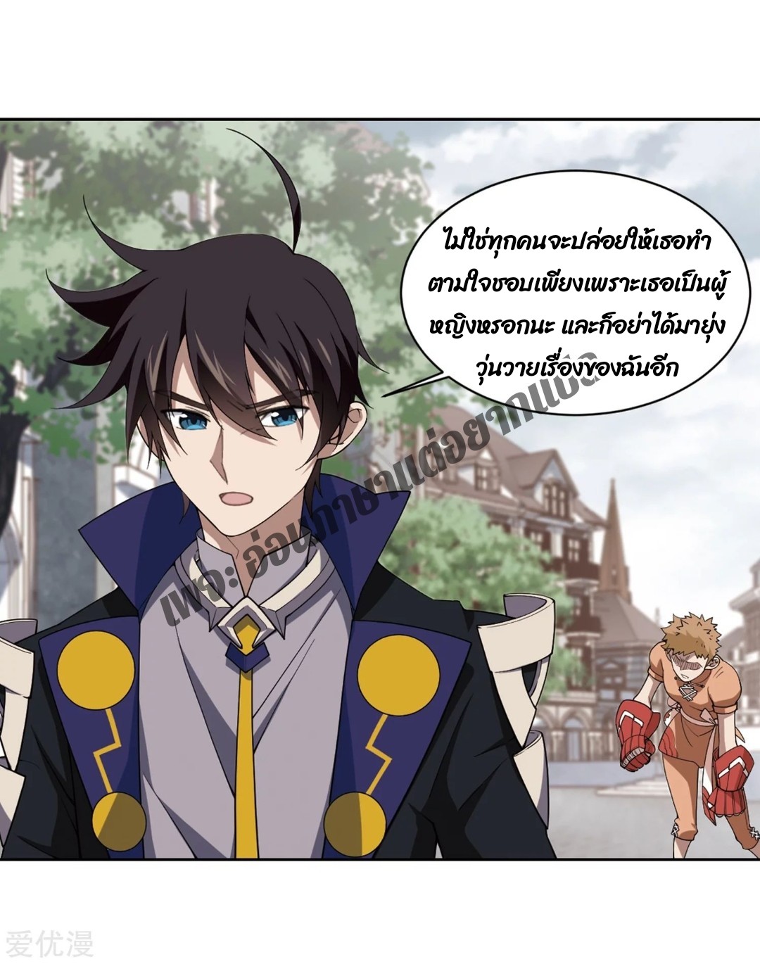 จอมเวทย์กังฟู ตอนที่ 77 หน้า 27