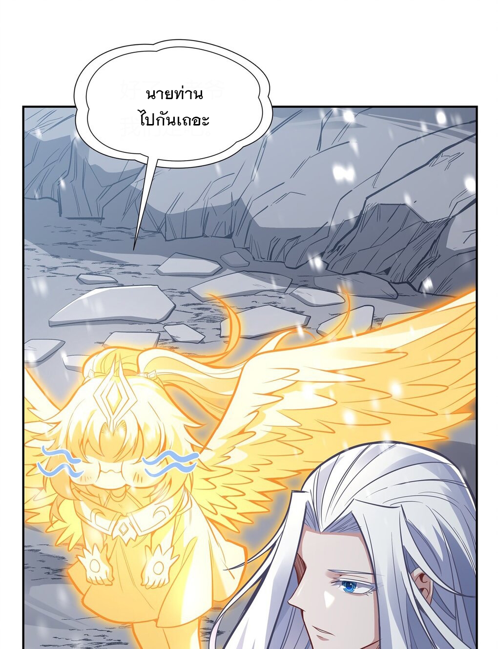 ศิษย์ของข้าล้วนมีอนาคตที่ยิ่งใหญ่ (ชนจีน) ตอนที่ 75 หน้า 4