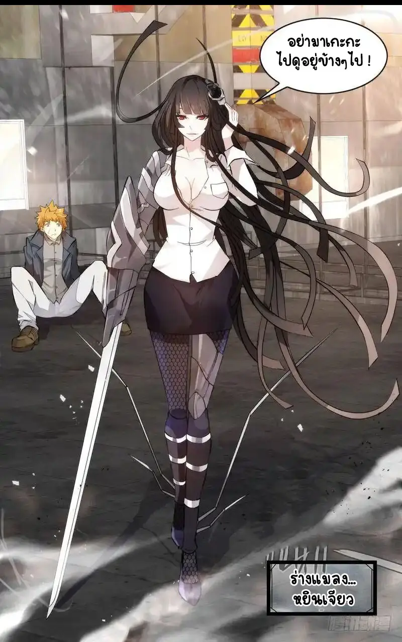  Metamorphosis ตอนที่ 13 หน้า 12