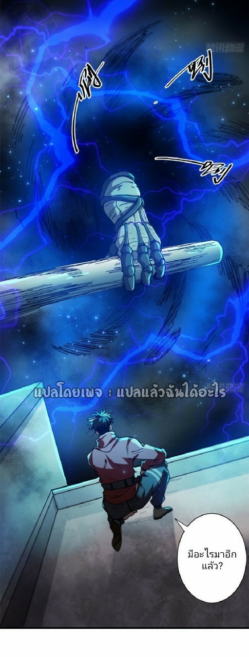 รูเล็ตเวิลด์ สุ่มไอเทมเอาชีวิตรอด ตอนที่ 49 หน้า 5