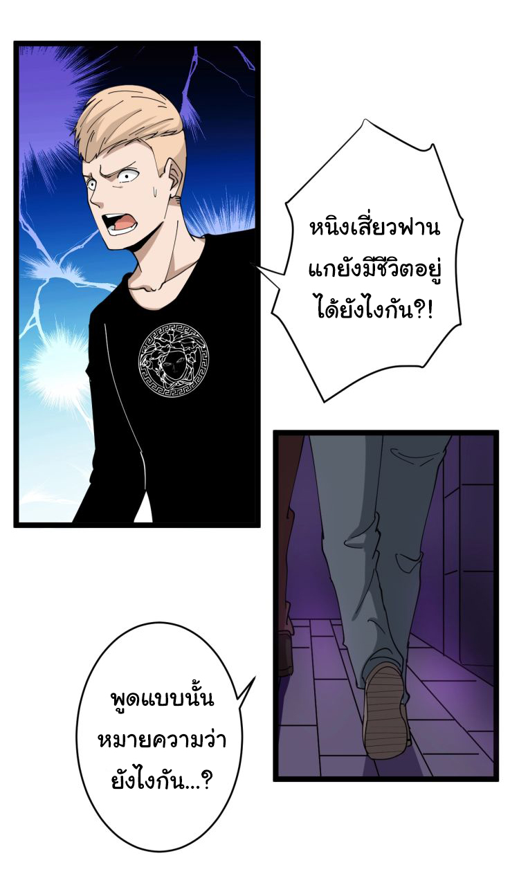 Sanjie Taobao Store ระบบร้านค้าเทพเจ้า ตอนที่ 15 หน้า 28