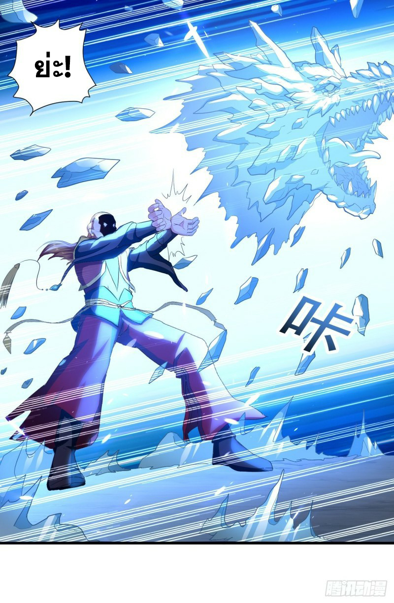 The ultimate son-in-law from different world ตอนที่ 86 หน้า 20