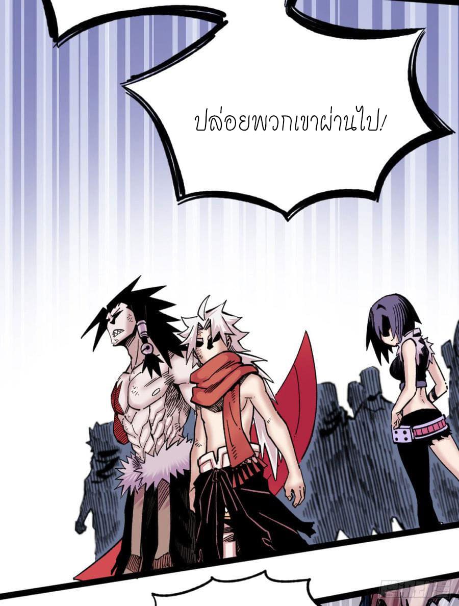 The doctor's Supremacy ตอนที่ 64 หน้า 44