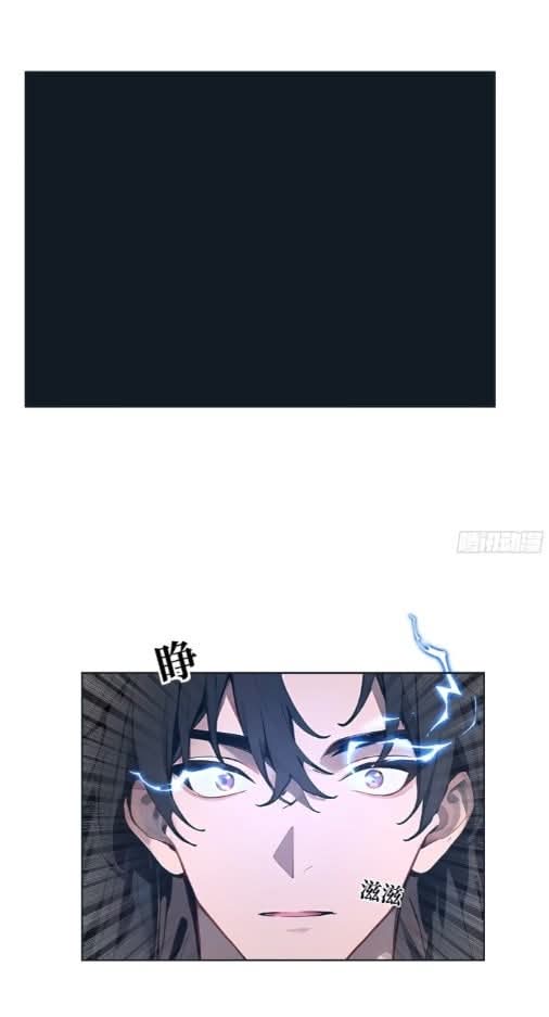 ถึงข้าแค่ขั้นรากฐาน แต่ข้าก็โครตเทพ! ตอนที่ 1 หน้า 7