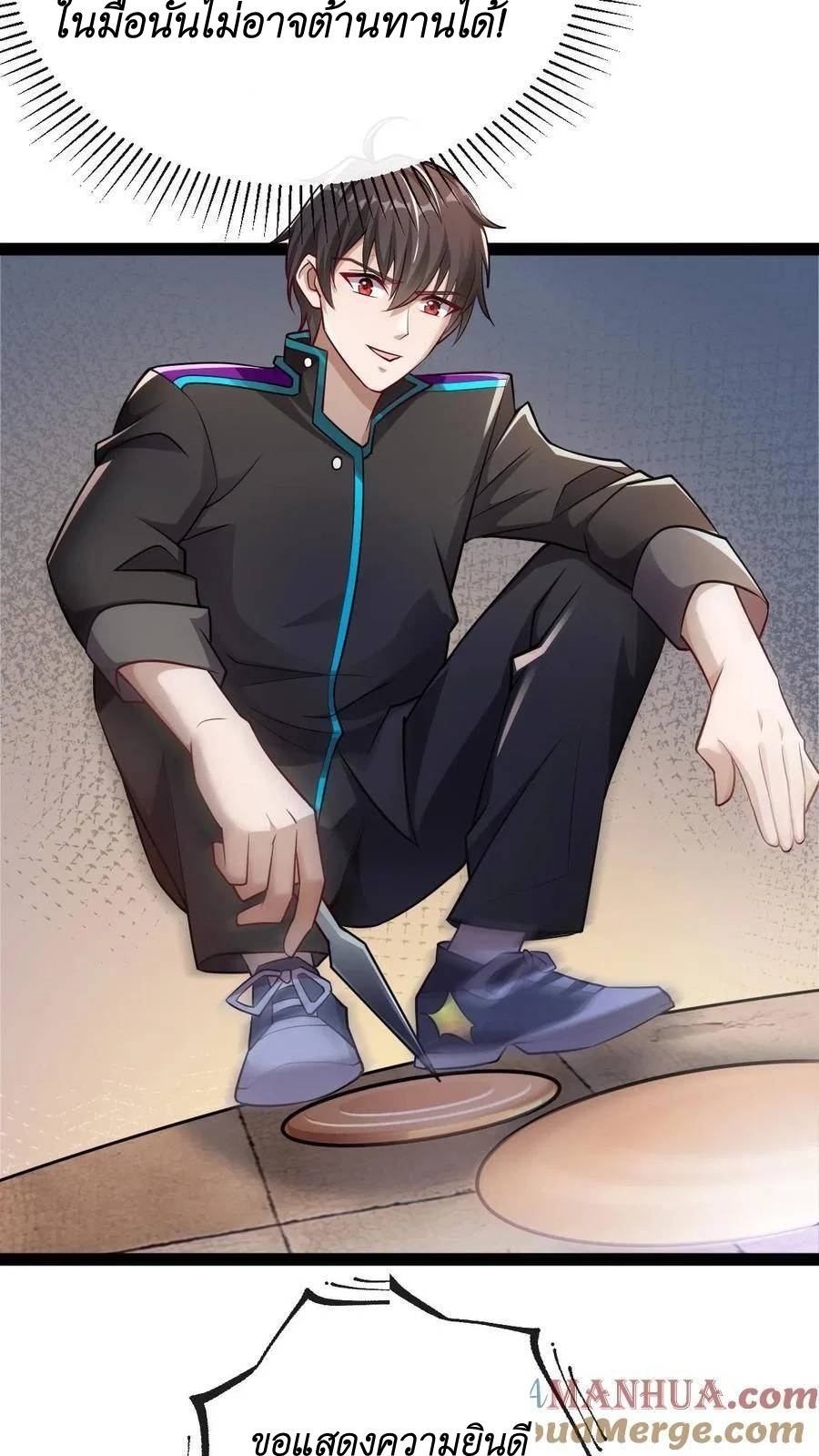 I Accidentally Became Invincible While Studying With My Sister ตอนที่ 26 หน้า 9