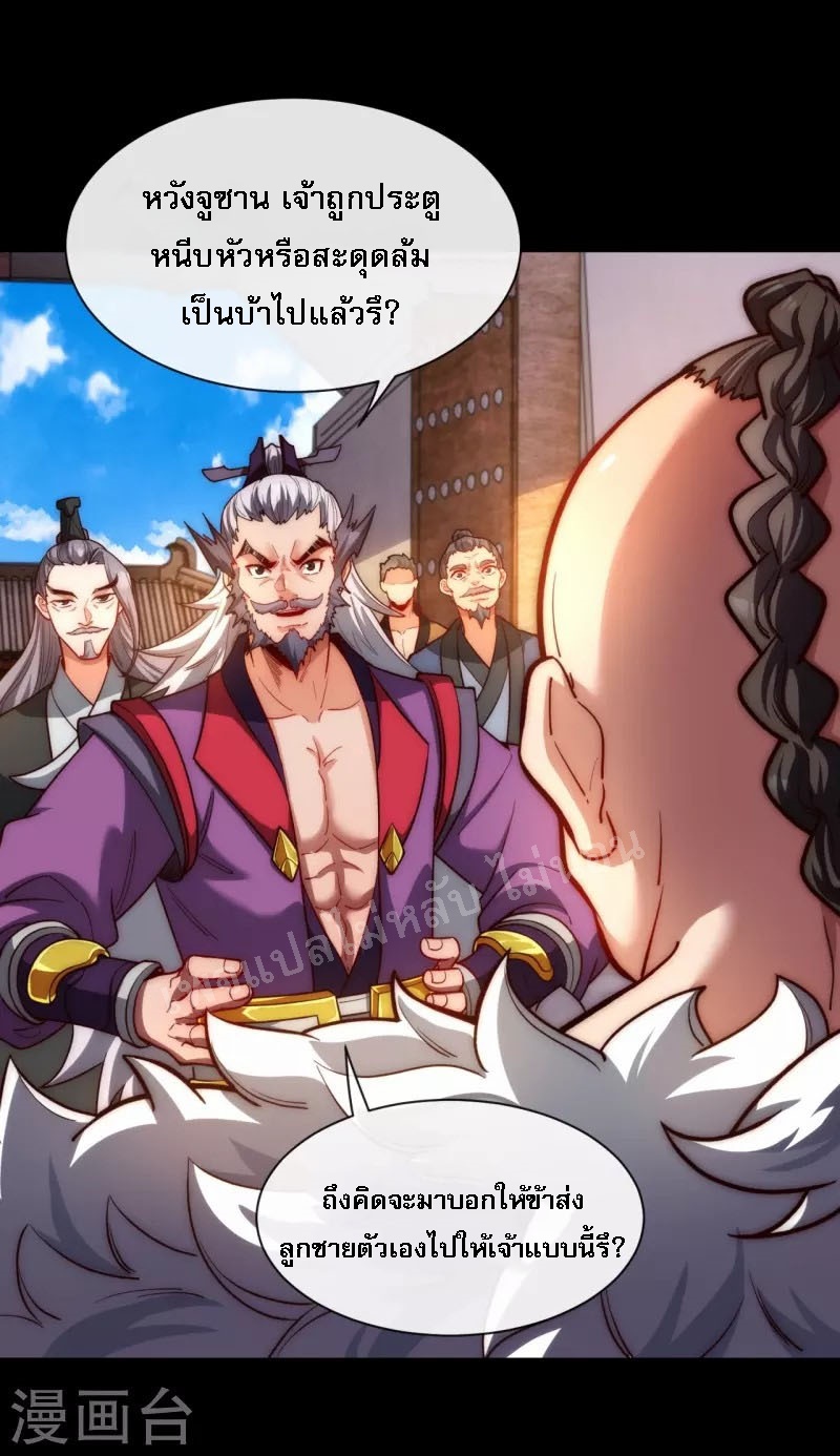 |.ข้านี่แหละราชันย์เทพสวรรค์แห่งพิภพ ตอนที่ 16 หน้า 5