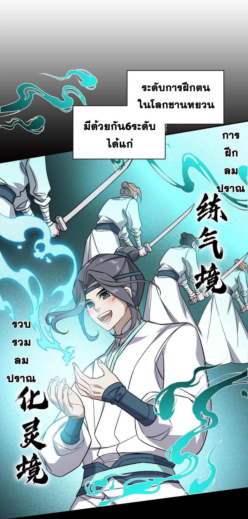 ยอดยุทธุ์8ชั่วโมง ตอนที่ 2 หน้า 25