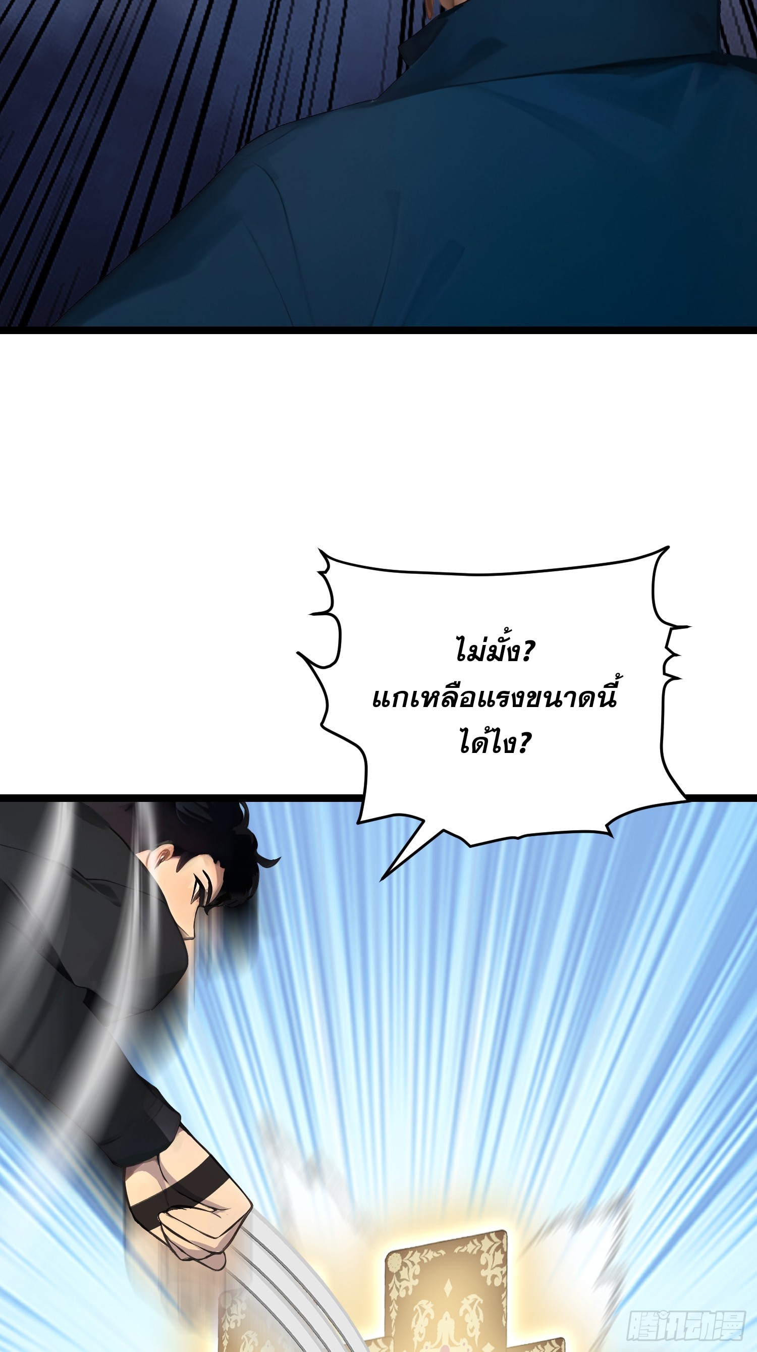 เปลี่ยนอาชีพเหมือนกันแต่สกิลของผมดันเป็นเวทย์ต้องห้ามทั้งหมด ตอนที่ 10 หน้า 44