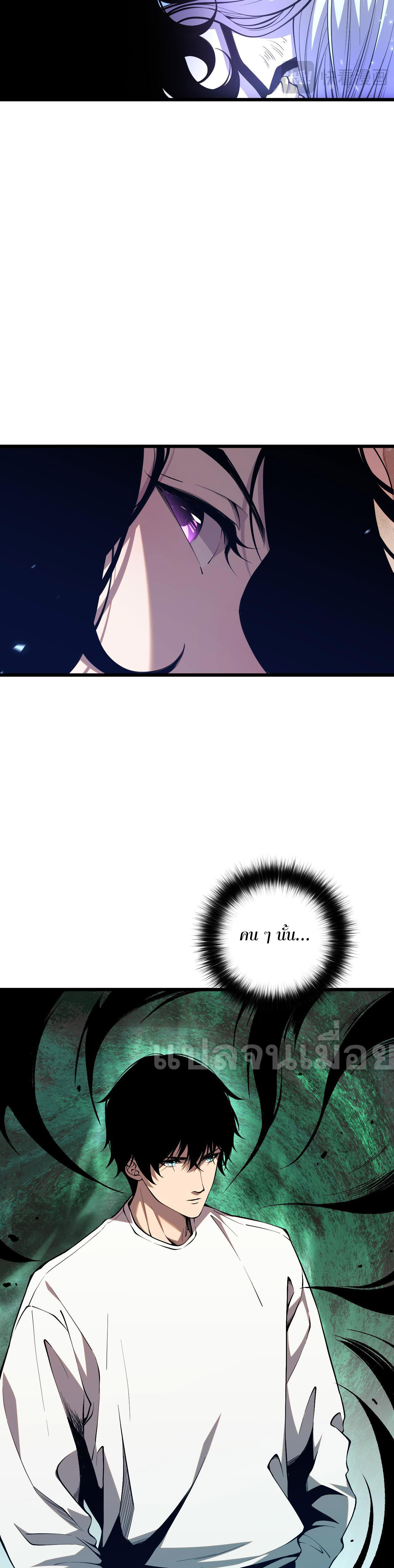 เนโครแมนเซอร์! ฉันคือภัยพิบัติล้างโลก! ตอนที่ 42 หน้า 14