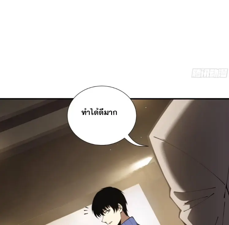 Debt to a Dark God เป็นหนี้มหาศาล ผมถูกบังคับให้เป็นคนทำงานให้เทพมาร ตอนที่ 8 หน้า 11