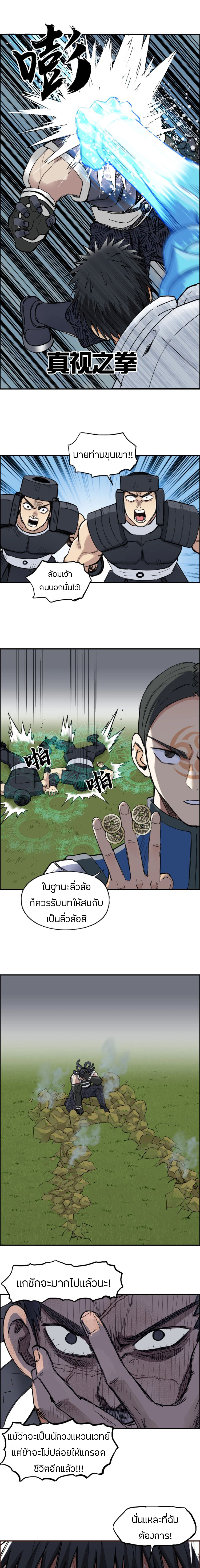 Super Cube ตอนที่ 202 หน้า 2