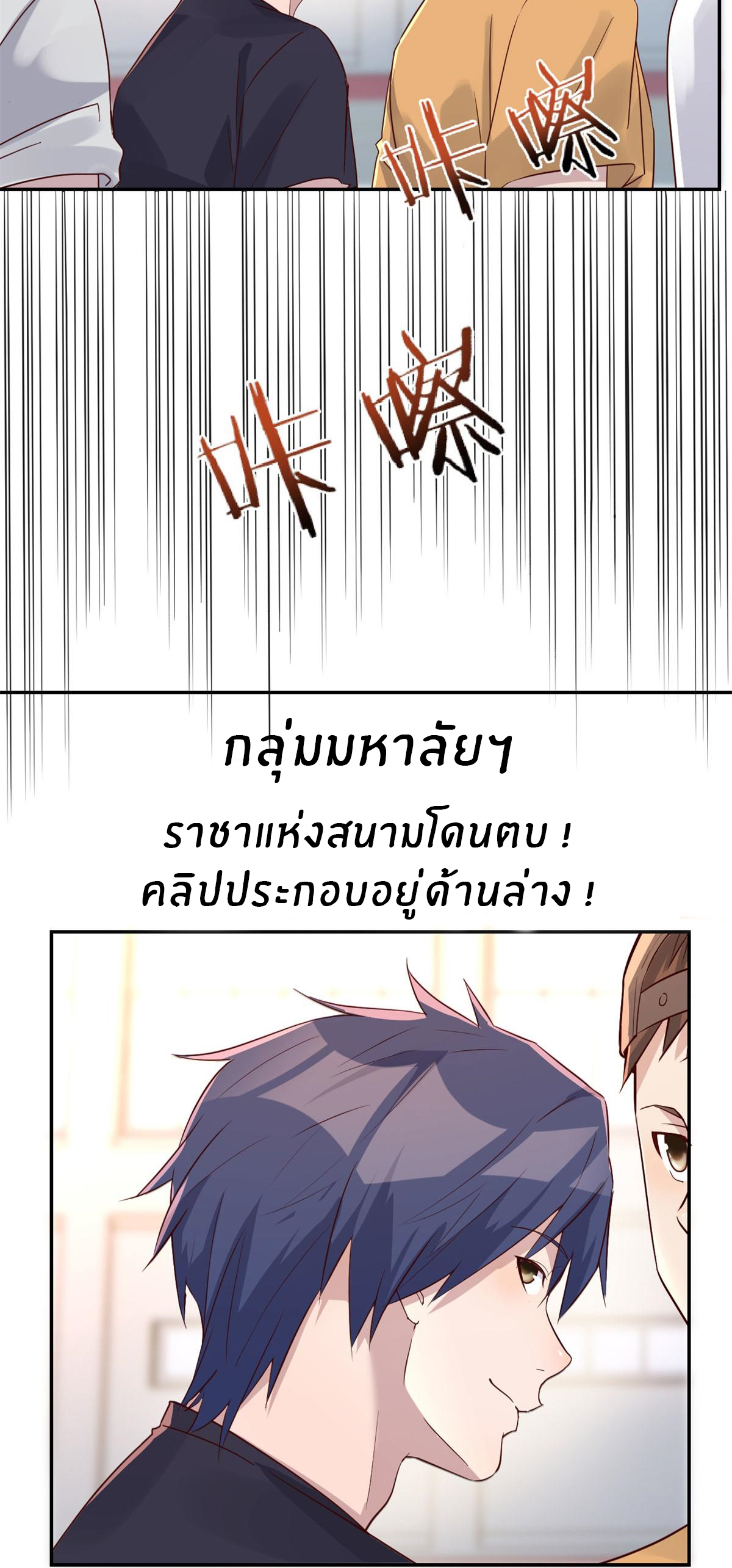 พี่สาวอยากเล่นคุณ ตอนที่ 66 หน้า 17