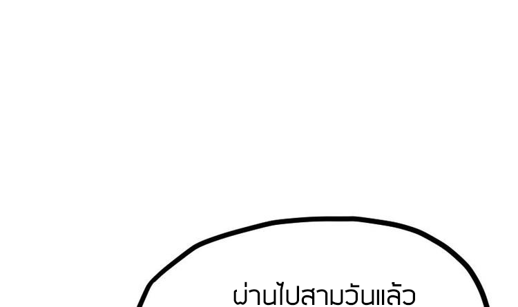 Peerless sword god เทพกระบี่ไรเทียมทาน ตอนที่ 21 หน้า 25