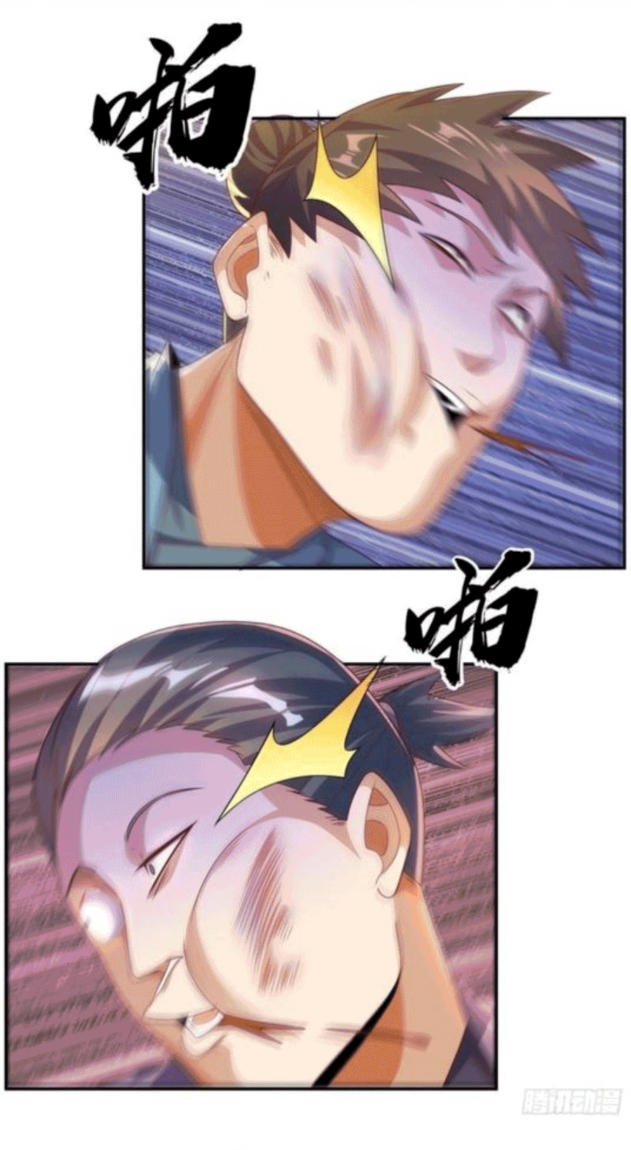 Wu ni ตอนที่ 201 หน้า 3