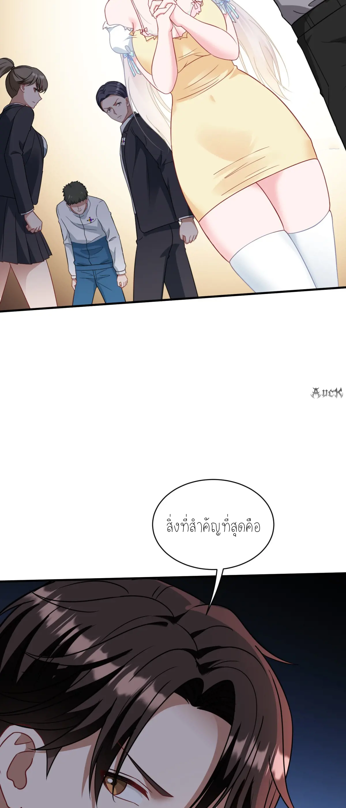 ผมไปเกาะสาวสวยกิน, แต่ตอนนี้ฉันเป็นคนร่ำรวยแล้ว~ ตอนที่ 101 หน้า 16