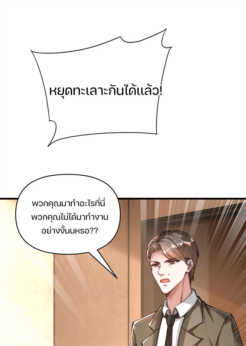REBIRTH OF THE FIRST URBAN IMMORTAL ตอนที่ 7 หน้า 46