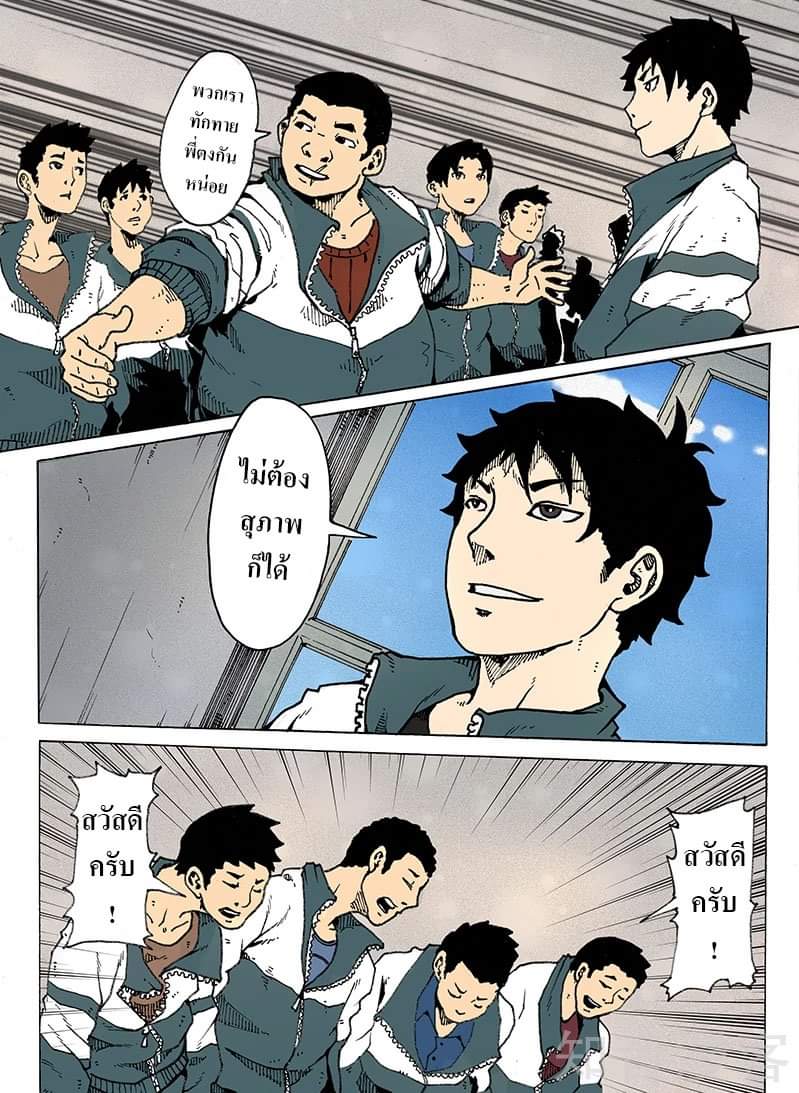 Xie wen dong ตอนที่ 8 หน้า 4