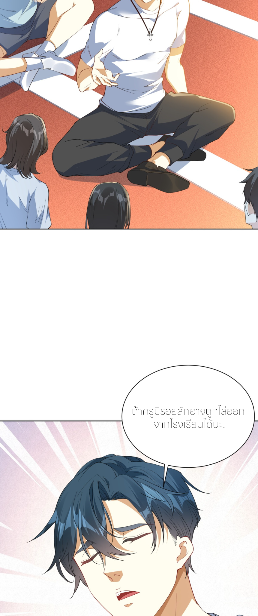 เส้นทางเซียน: ทวงคืนความทรงจำ 🎞️ ตอนที่ 7 หน้า 15