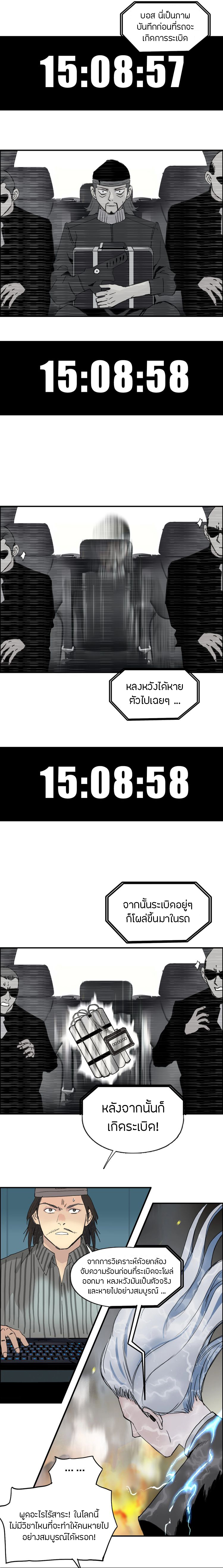 Super Cube ตอนที่ 135 หน้า 2
