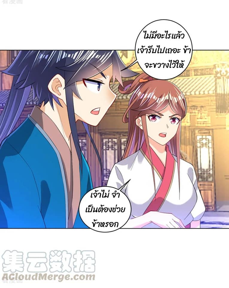 ข้ารับใช้ชั้นหนึ่ง ตอนที่ 90 หน้า 32