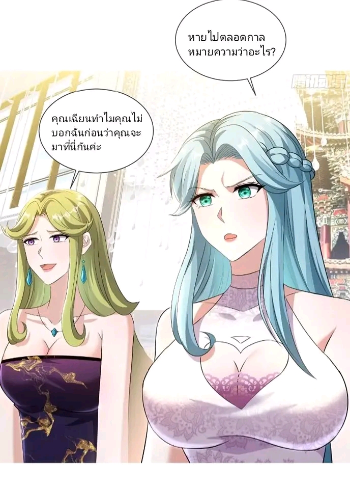 สุดยอดลูกเขยเกิดใหม่ ตอนที่ 2 หน้า 8