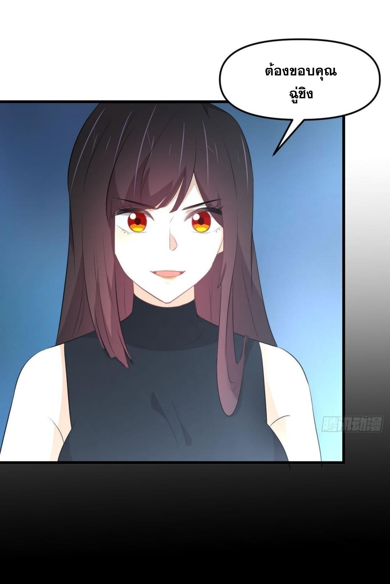 Immortal Swordsman in The Reverse World ข้าเซียนกระบี่ไม่เกาะสตรี ตอนที่ 314 หน้า 37