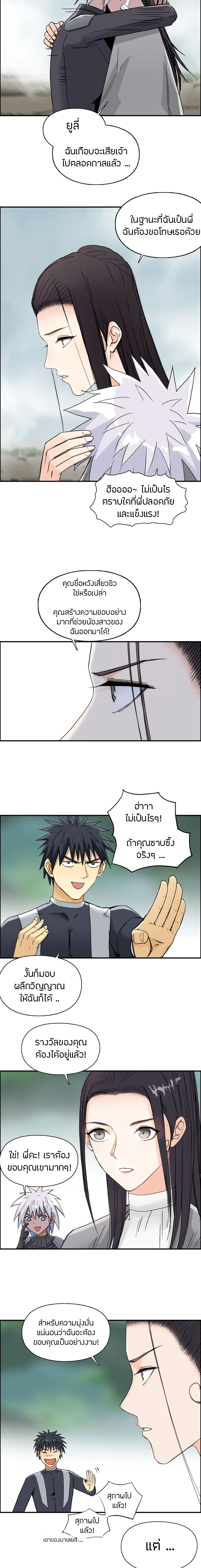 Super Cube ตอนที่ 172 หน้า 11