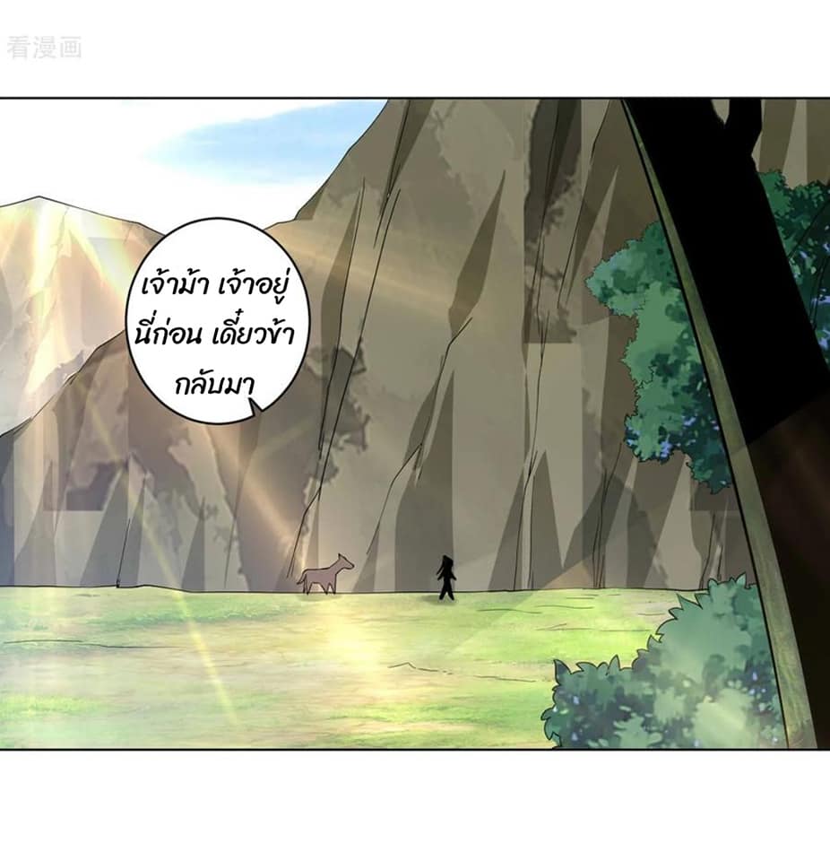 ข้ารับใช้ชั้นหนึ่ง ตอนที่ 94 หน้า 27