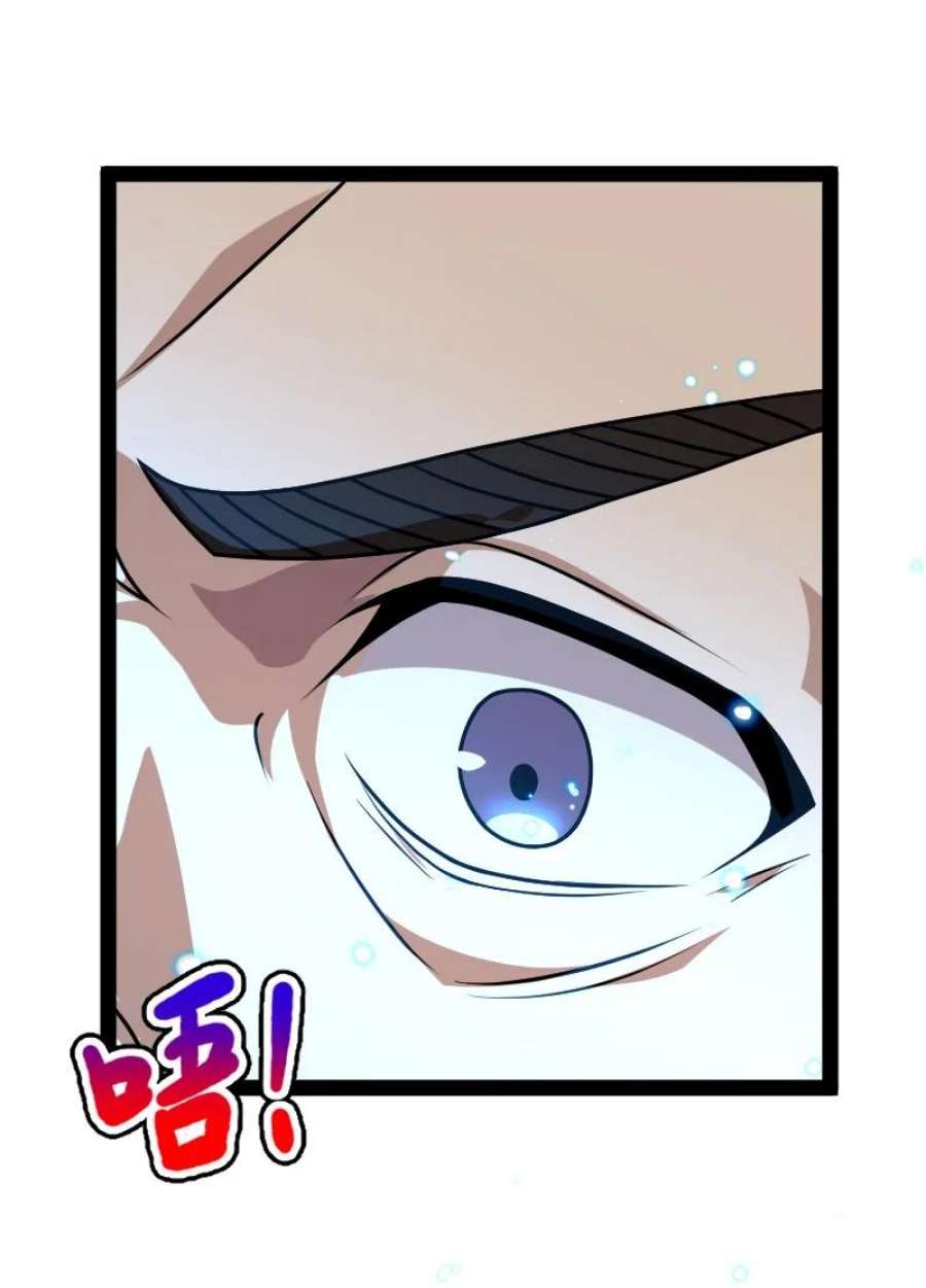 ชีวิตอันสันโดษของจักพรรดิ์หลินเกอ ตอนที่ 231 หน้า 4