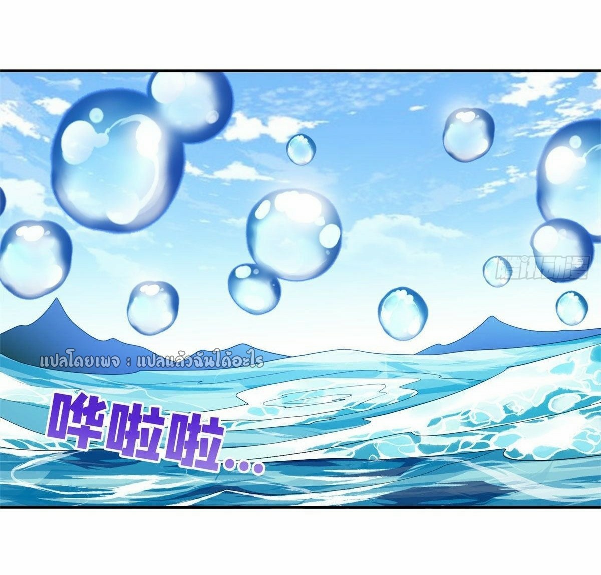 การเกิดใหม่ของพระเจ้ากับระบบผลาญเงินสุดกาว ตอนที่ 88 หน้า 29