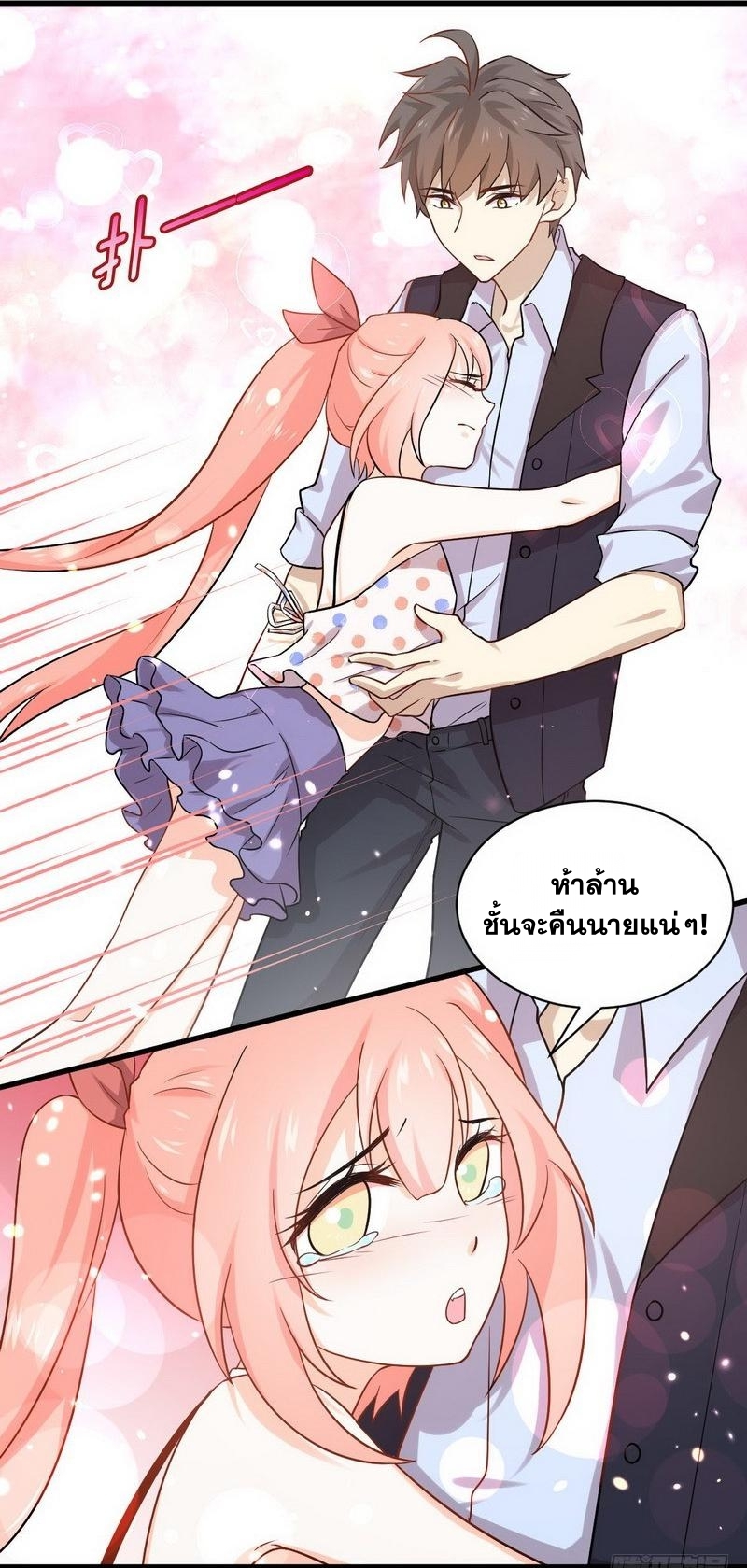 Immortal Swordsman in The Reverse World ข้าเซียนกระบี่ไม่เกาะสตรี ตอนที่ 41 หน้า 20