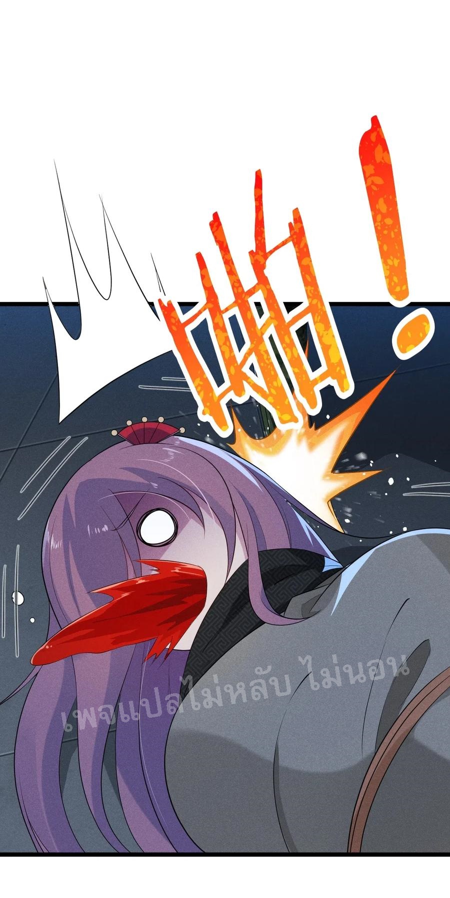 สุดยอดพ่อครัวเจ้าแห่งฮาเร็ม ตอนที่ 16 หน้า 63