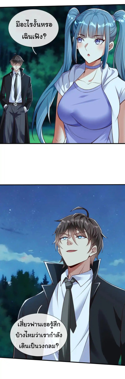 The god of war is reborn to avenge ตอนที่ 50 หน้า 6