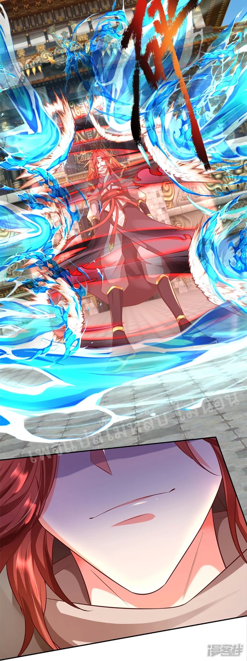 |.สุดยอดระบบเจ้าราชันย์ปีศาจ ตอนที่ 59 หน้า 4